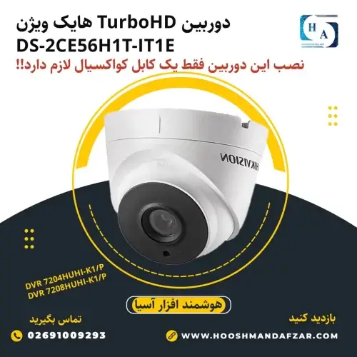 دوربین مداربسته Turbo HD هایک ویژن مدل DS-2CE56H1T-IT1E