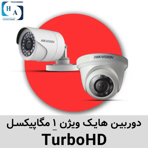 دوربین هایک ویژن ۱ مگاپیکسل TurboHD