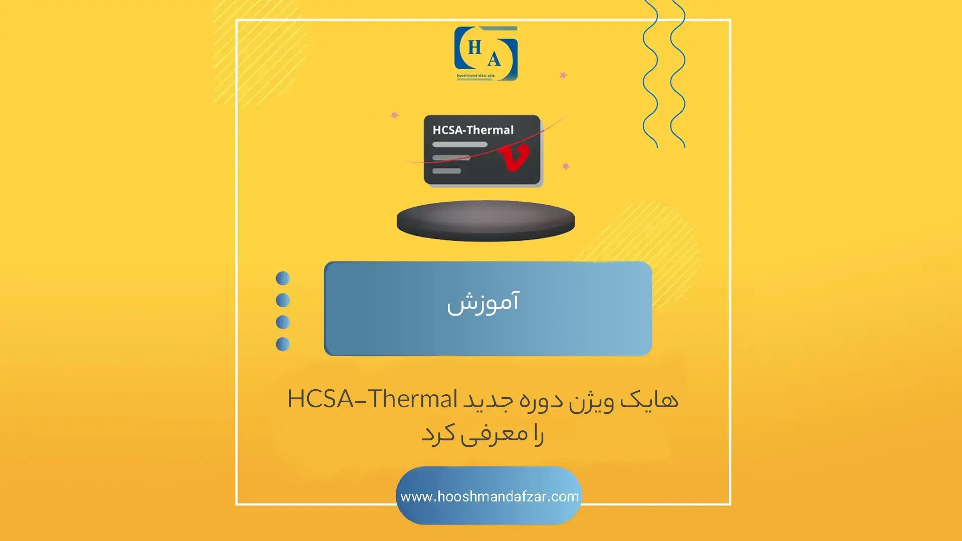 هایک ویژن دوره جدید HCSA-Thermal را معرفی کرد
